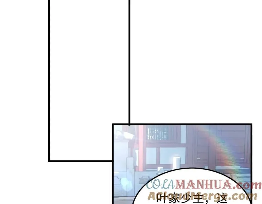 16 城主要见我？ 第65页