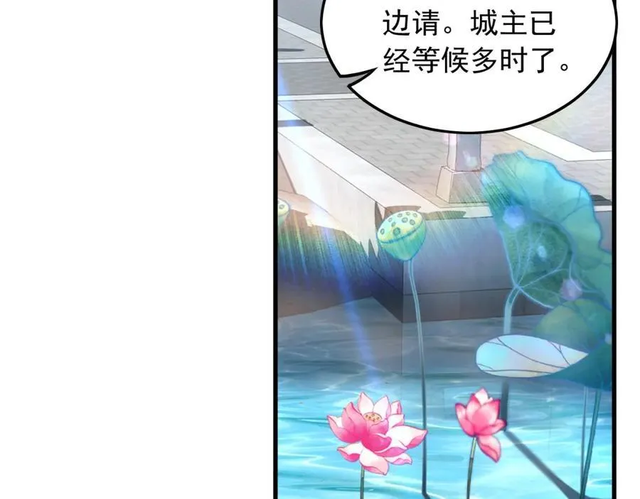 16 城主要见我？ 第66页