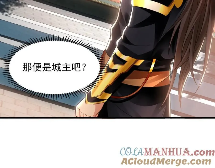 16 城主要见我？ 第73页