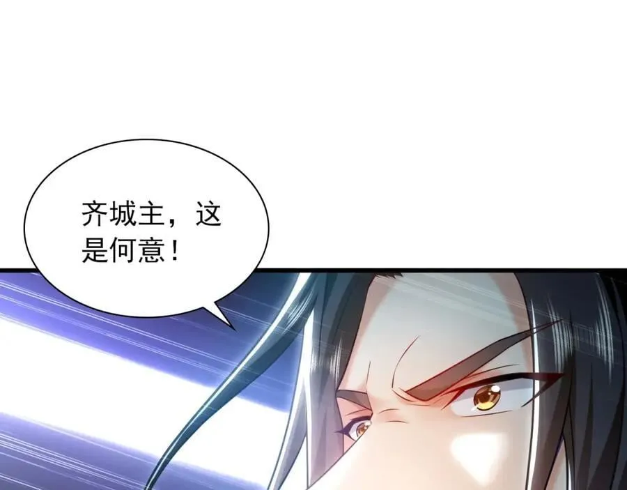 16 城主要见我？ 第84页