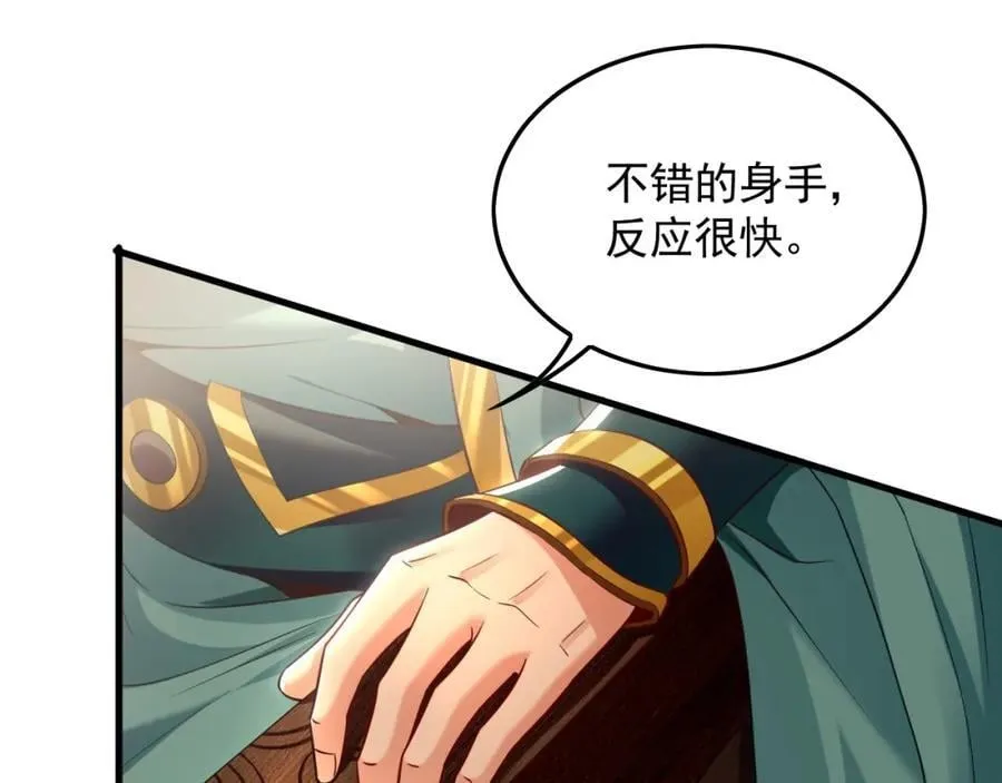 16 城主要见我？ 第86页
