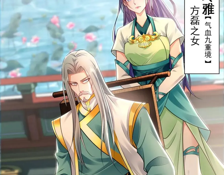 16 城主要见我？ 第90页