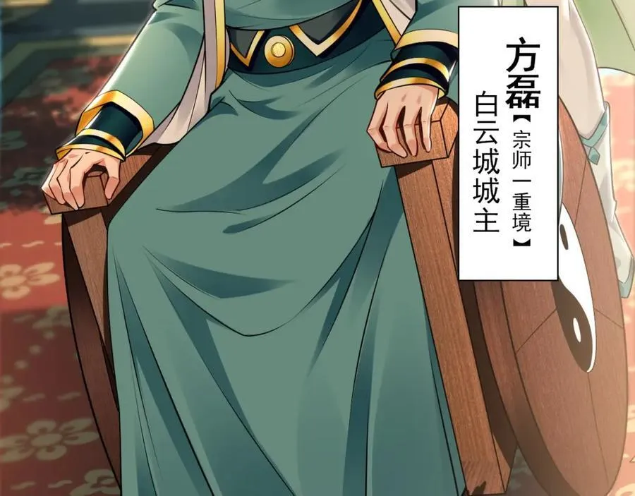 16 城主要见我？ 第91页