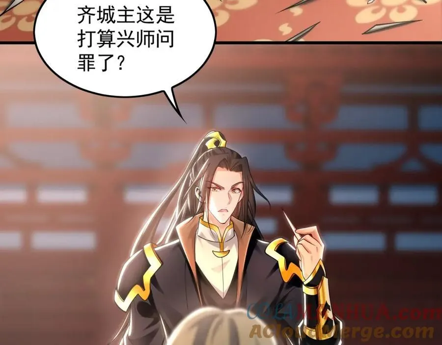 16 城主要见我？ 第93页