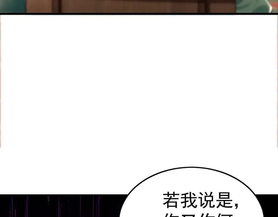 16 城主要见我？ 第95页