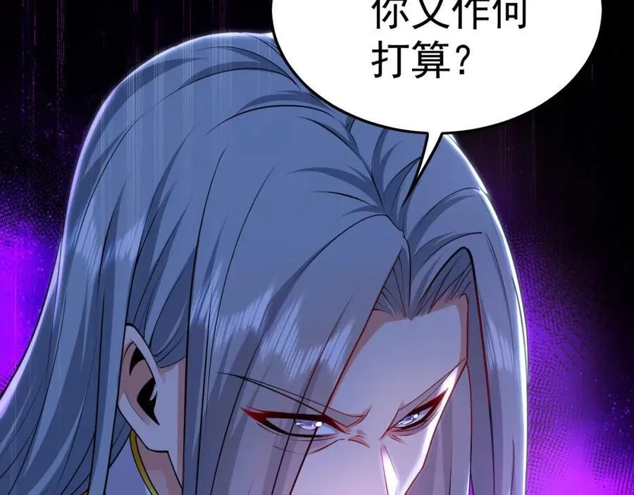 16 城主要见我？ 第96页