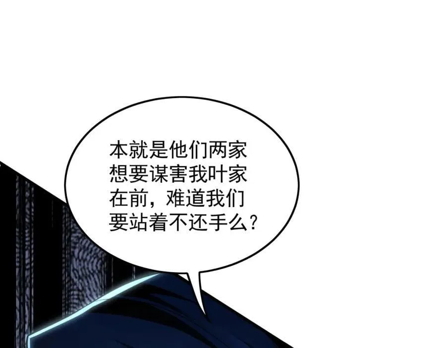 16 城主要见我？ 第100页