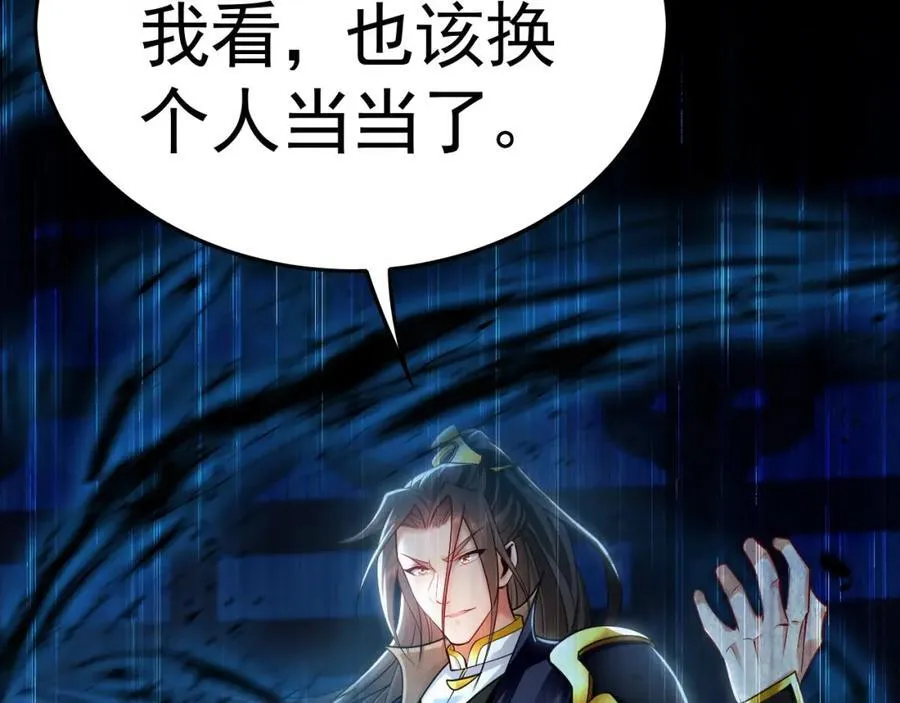 16 城主要见我？ 第104页
