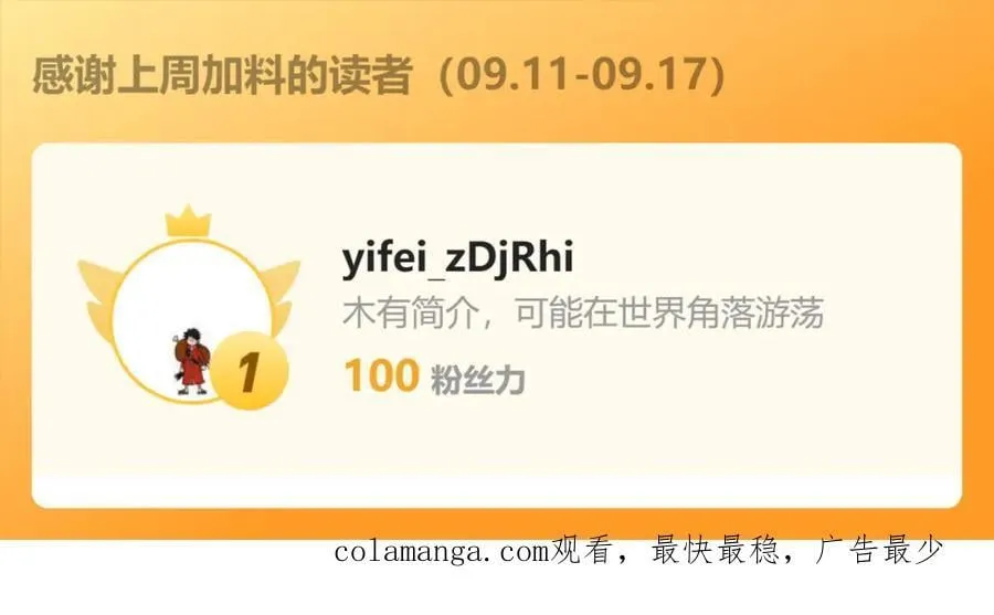 16 城主要见我？ 第112页
