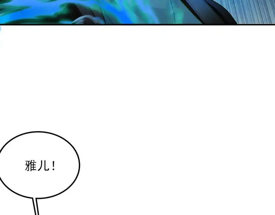 17 现在的叶家不需要任何人庇护！ 第6页