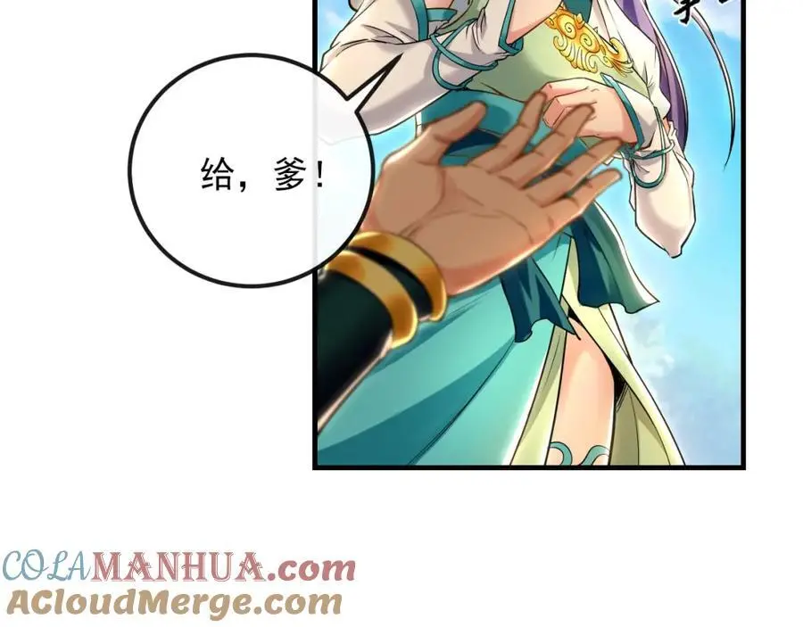 17 现在的叶家不需要任何人庇护！ 第9页