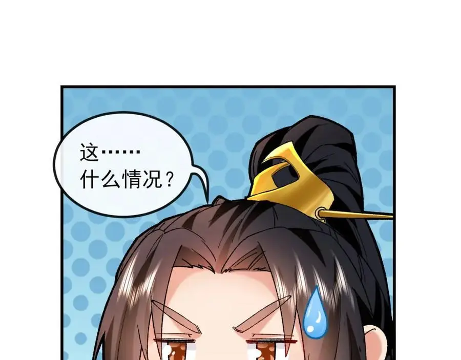 17 现在的叶家不需要任何人庇护！ 第10页
