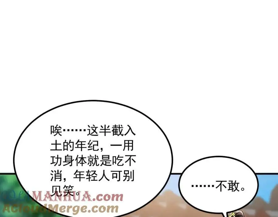 17 现在的叶家不需要任何人庇护！ 第13页