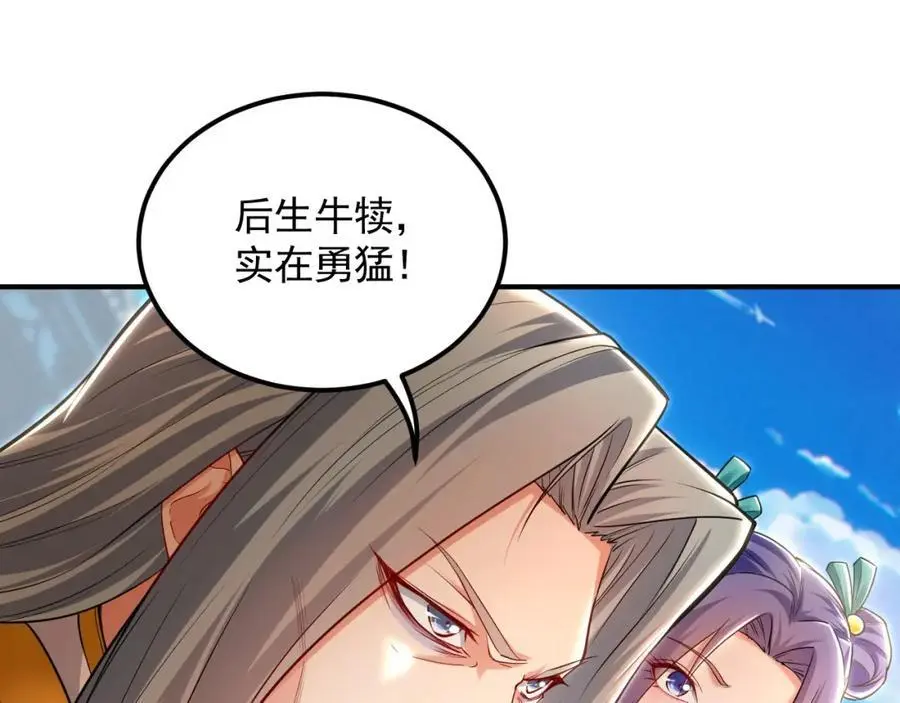 17 现在的叶家不需要任何人庇护！ 第16页