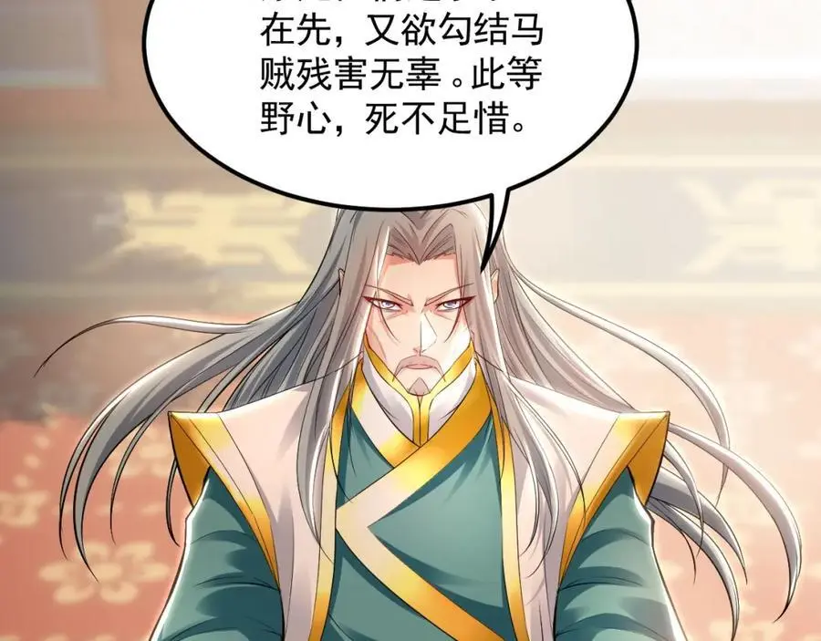 17 现在的叶家不需要任何人庇护！ 第19页