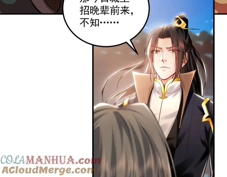 17 现在的叶家不需要任何人庇护！ 第21页