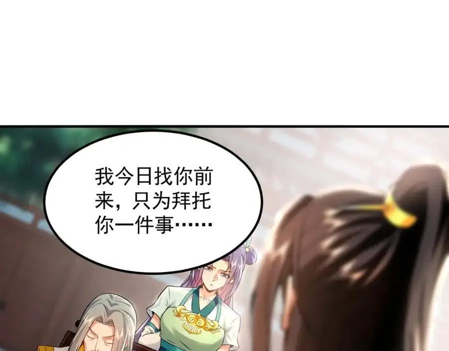17 现在的叶家不需要任何人庇护！ 第24页