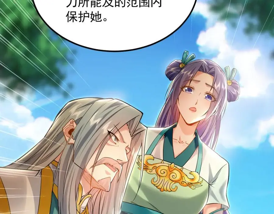 17 现在的叶家不需要任何人庇护！ 第27页