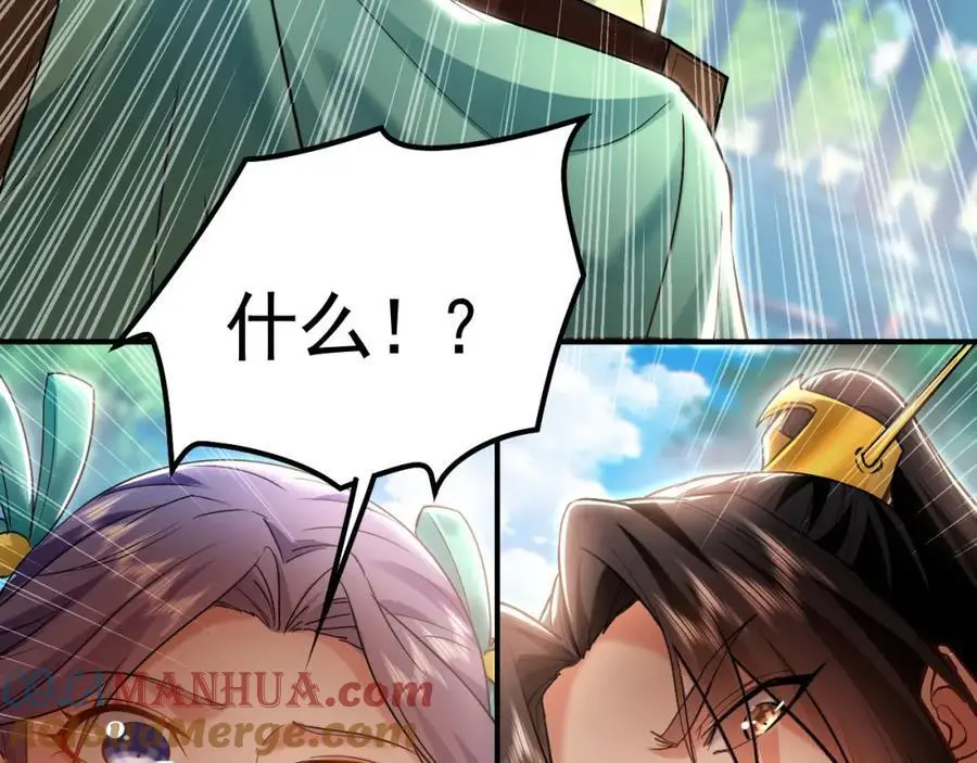 17 现在的叶家不需要任何人庇护！ 第29页