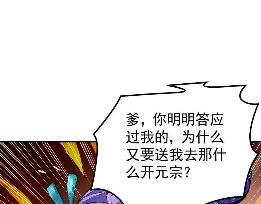 17 现在的叶家不需要任何人庇护！ 第35页