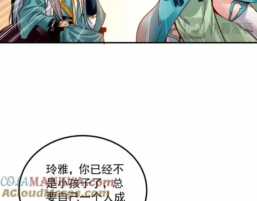 17 现在的叶家不需要任何人庇护！ 第37页
