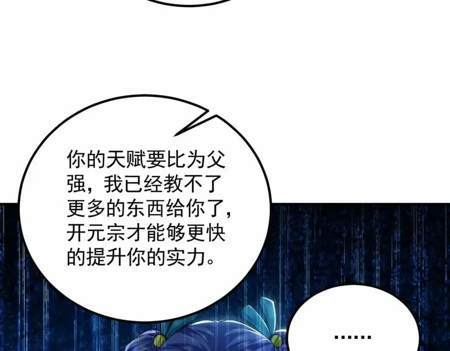 17 现在的叶家不需要任何人庇护！ 第40页