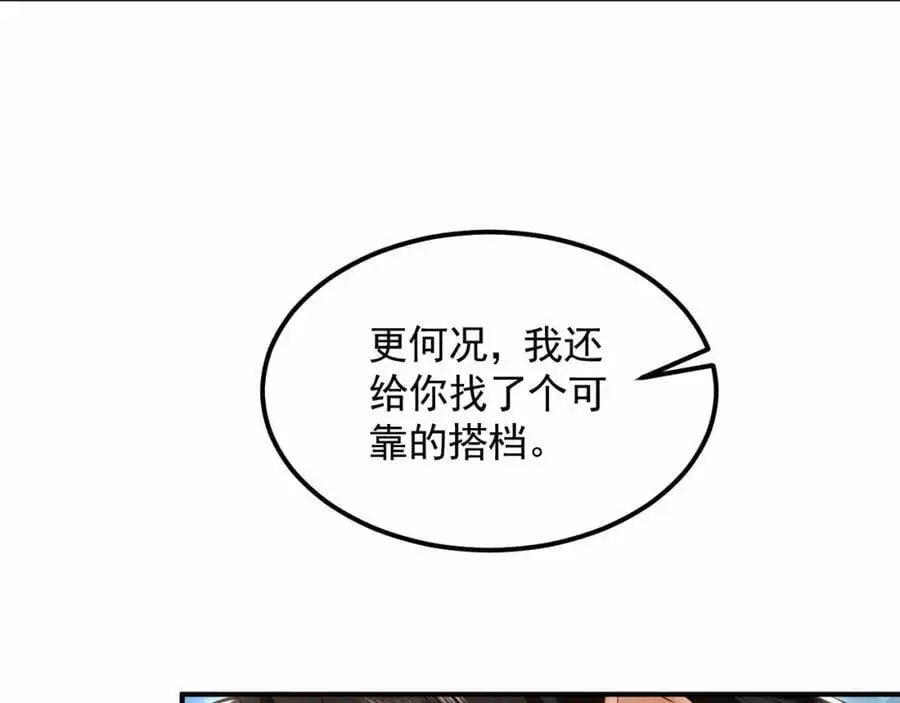 17 现在的叶家不需要任何人庇护！ 第43页