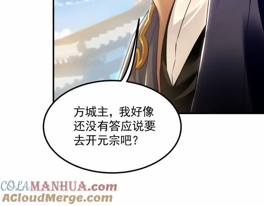 17 现在的叶家不需要任何人庇护！ 第45页