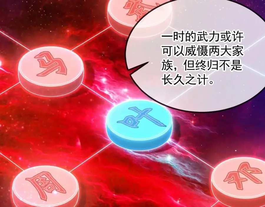 17 现在的叶家不需要任何人庇护！ 第50页
