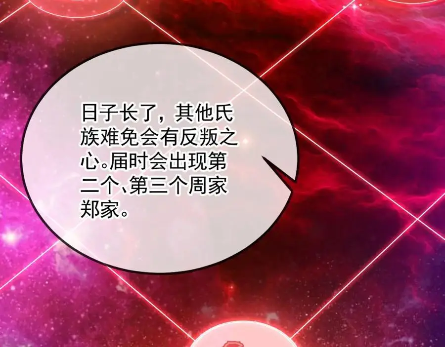 17 现在的叶家不需要任何人庇护！ 第51页