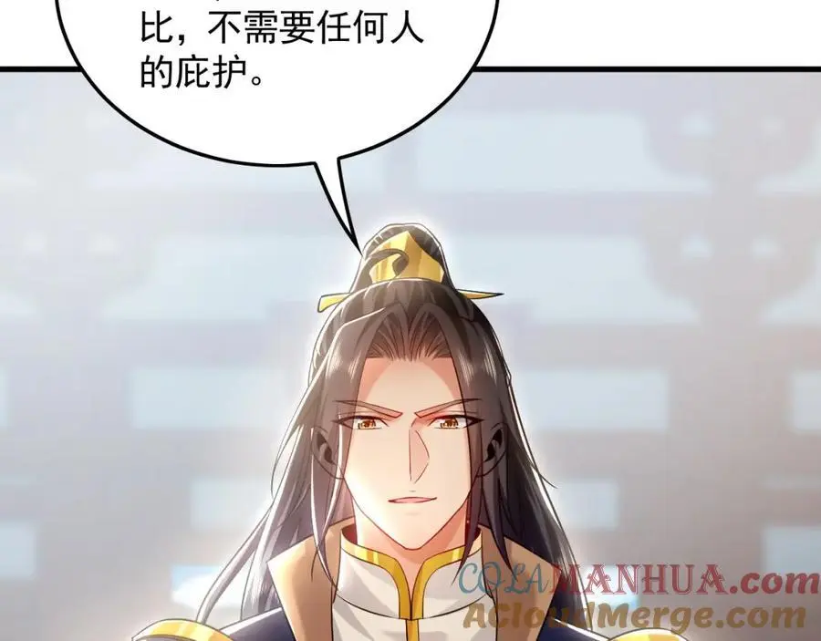 17 现在的叶家不需要任何人庇护！ 第61页