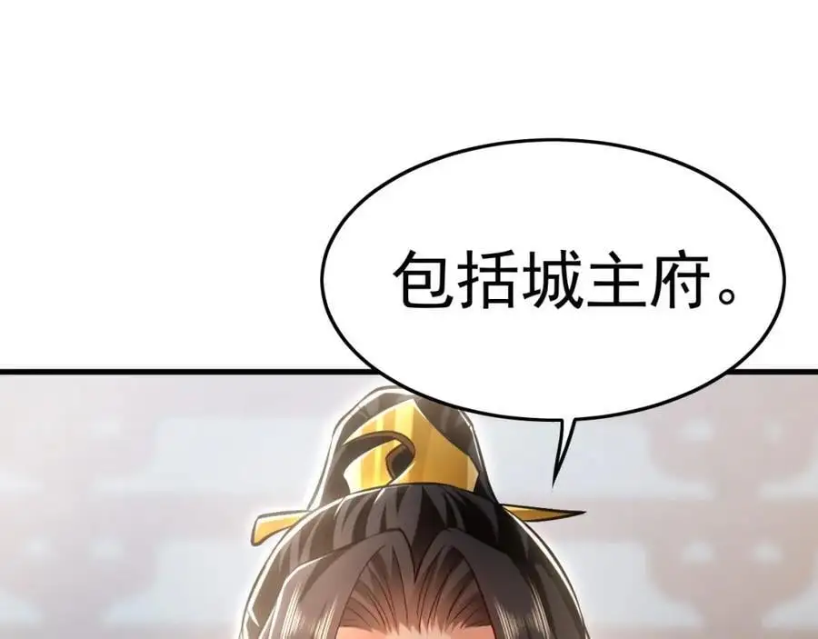 17 现在的叶家不需要任何人庇护！ 第64页