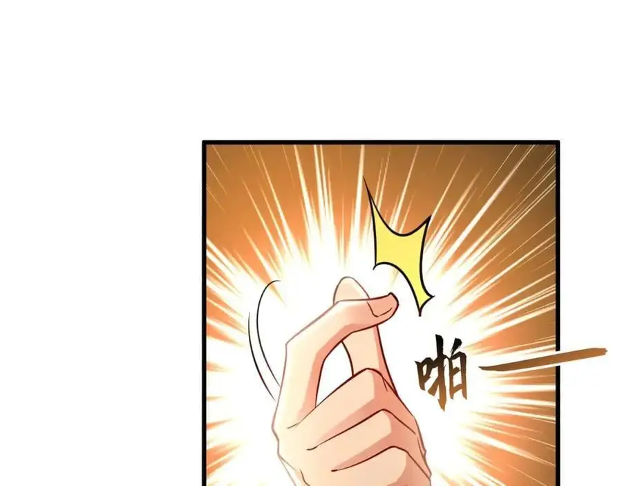 17 现在的叶家不需要任何人庇护！ 第70页