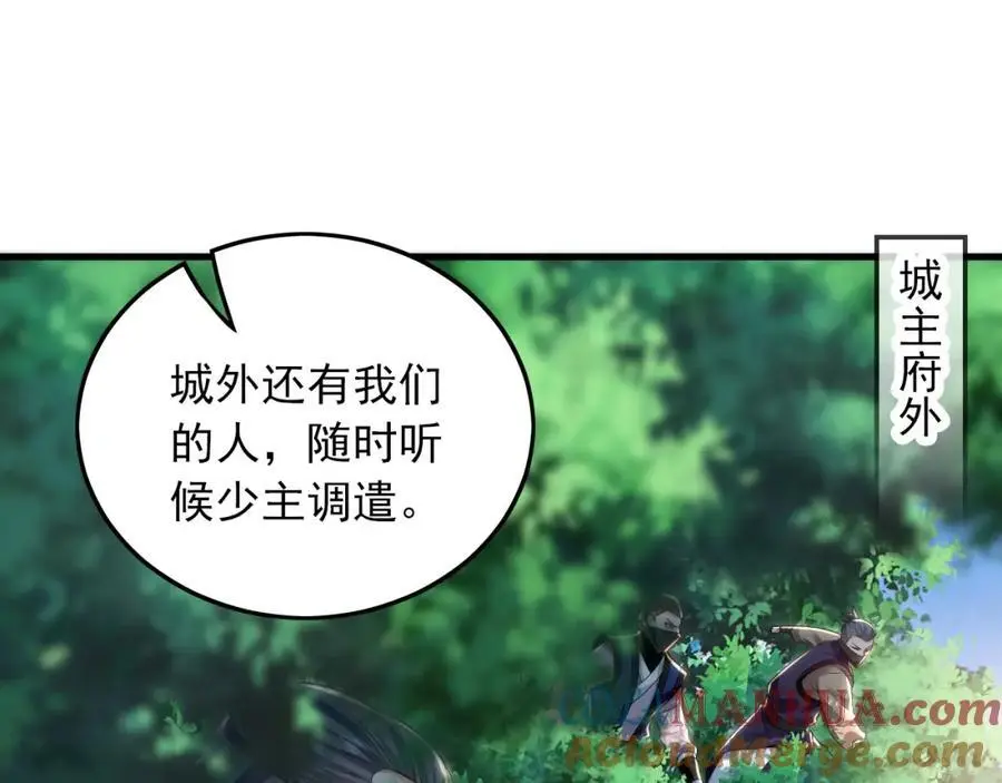 17 现在的叶家不需要任何人庇护！ 第85页