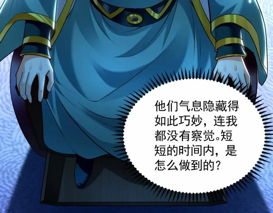 17 现在的叶家不需要任何人庇护！ 第94页