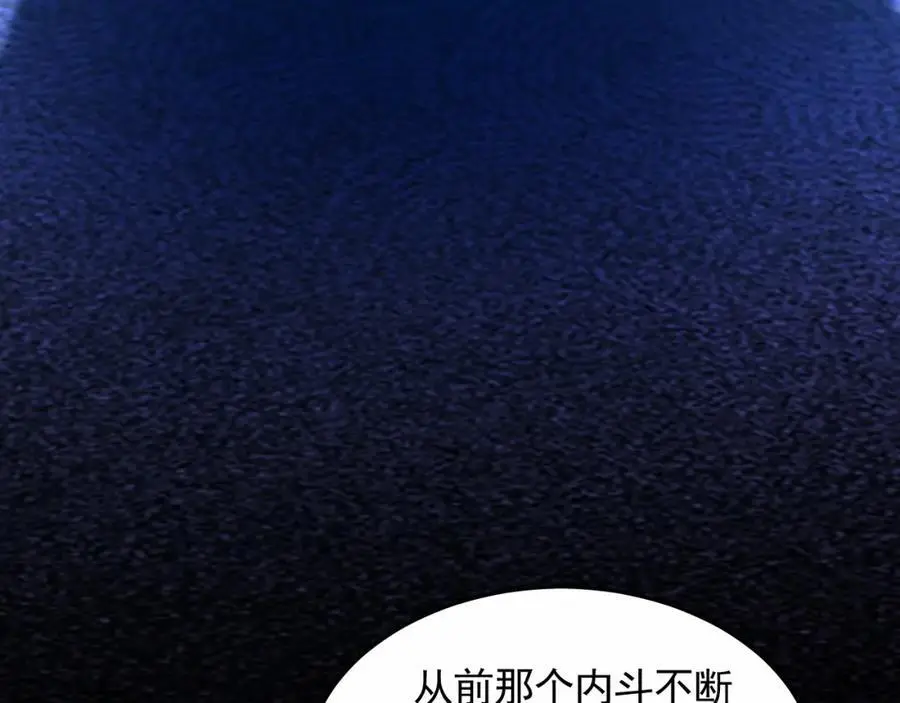 17 现在的叶家不需要任何人庇护！ 第95页
