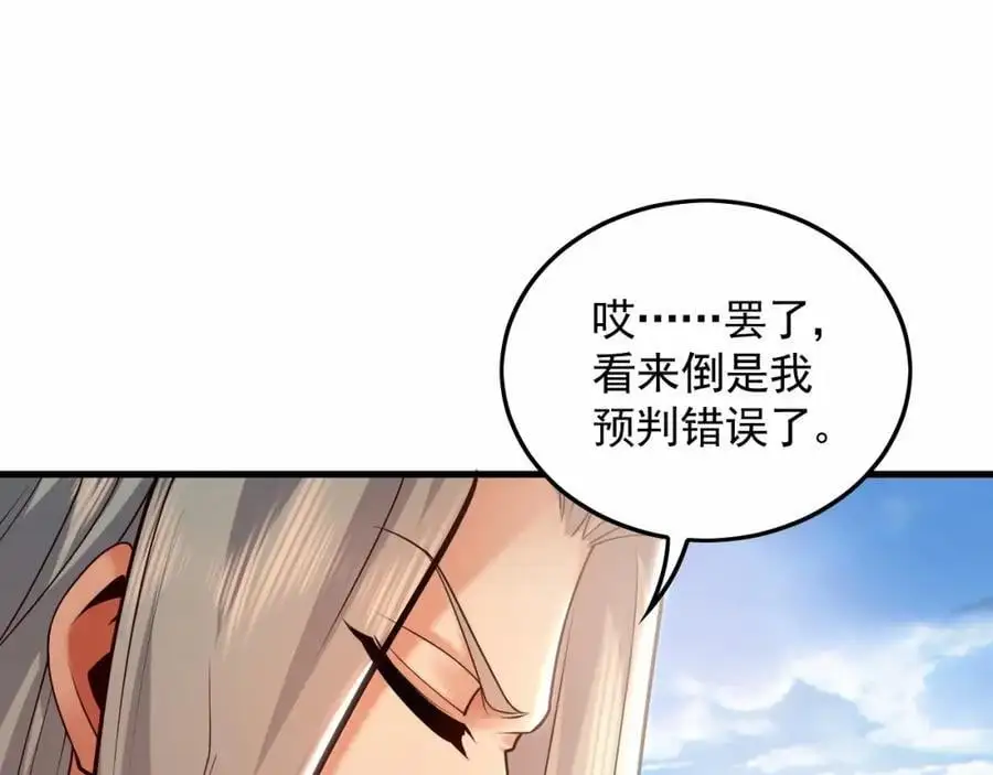 17 现在的叶家不需要任何人庇护！ 第98页