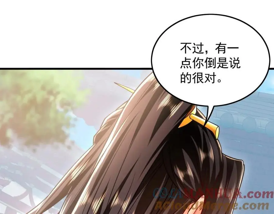 17 现在的叶家不需要任何人庇护！ 第101页
