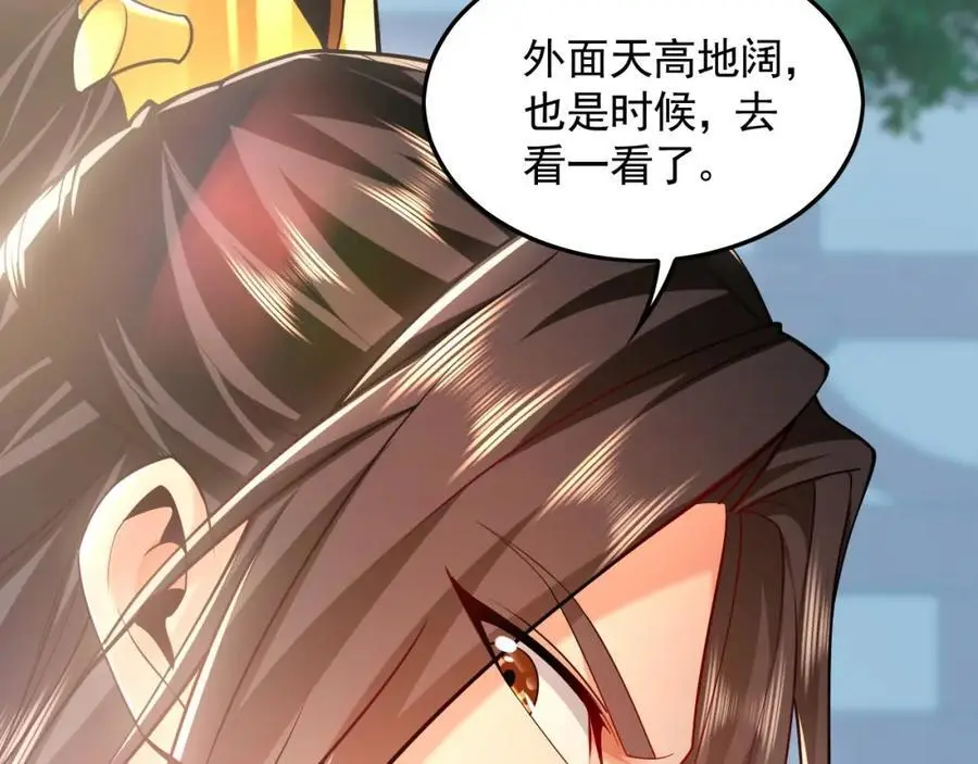 17 现在的叶家不需要任何人庇护！ 第106页