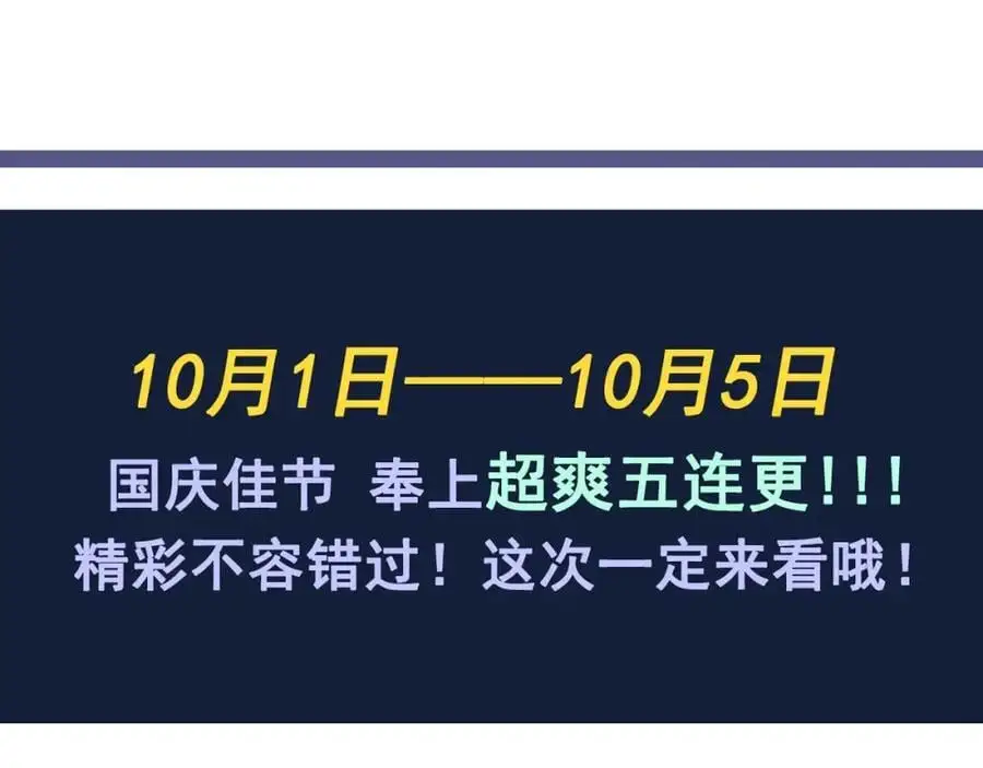 17 现在的叶家不需要任何人庇护！ 第111页