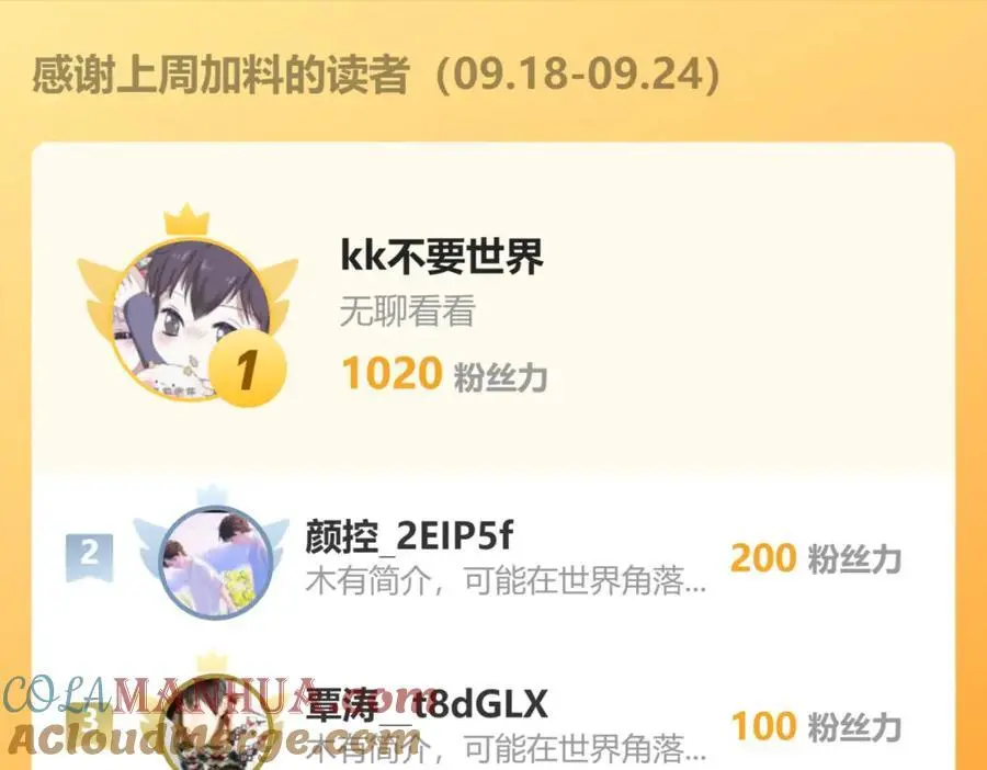 17 现在的叶家不需要任何人庇护！ 第113页