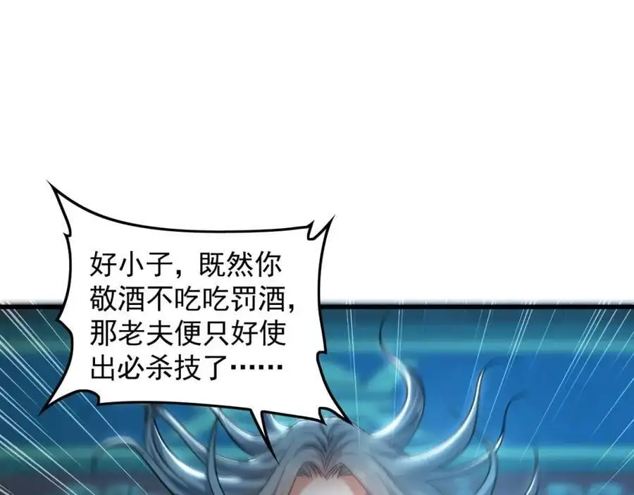 18 必杀技竟是哭惨？？ 第4页
