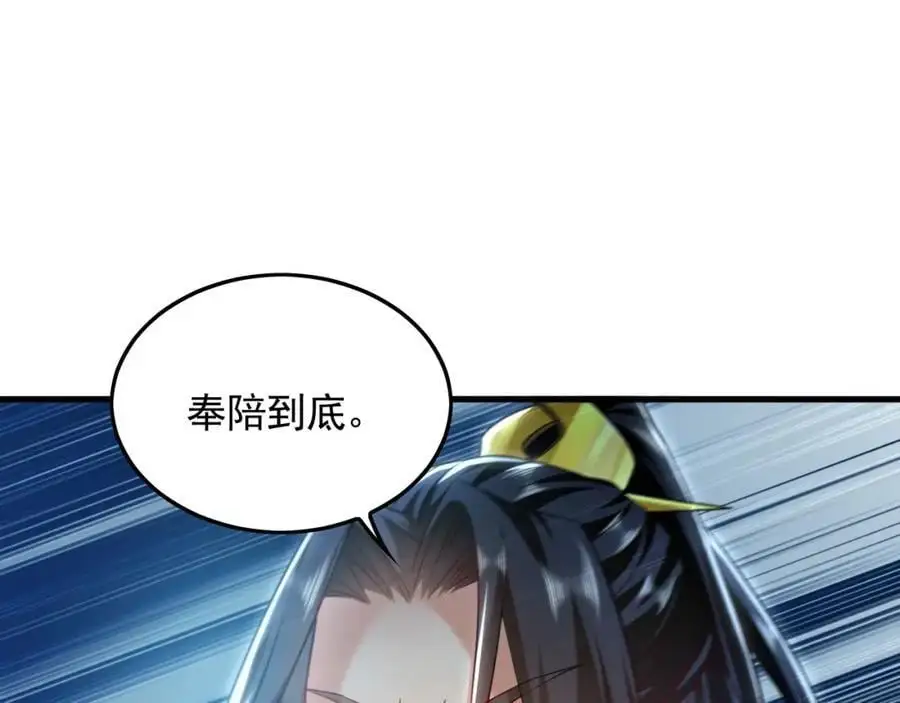 18 必杀技竟是哭惨？？ 第7页