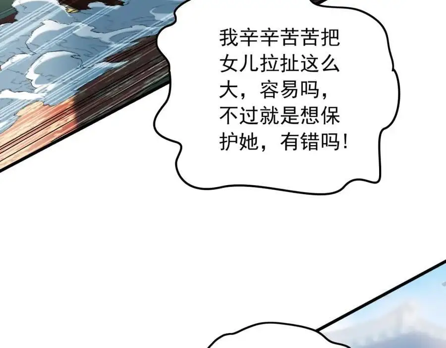 18 必杀技竟是哭惨？？ 第12页