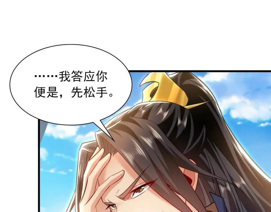 18 必杀技竟是哭惨？？ 第18页