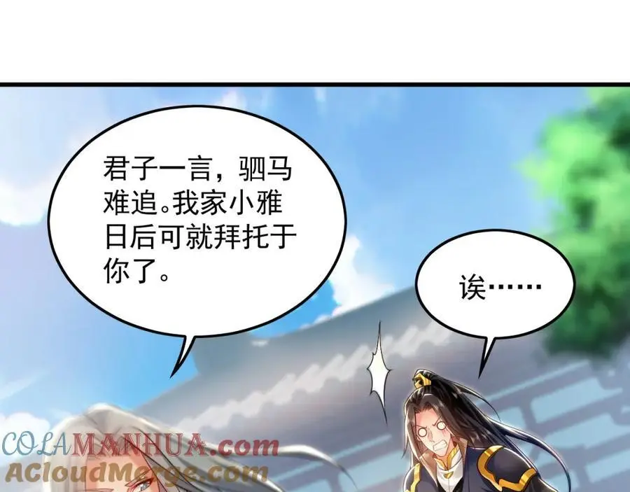 18 必杀技竟是哭惨？？ 第21页