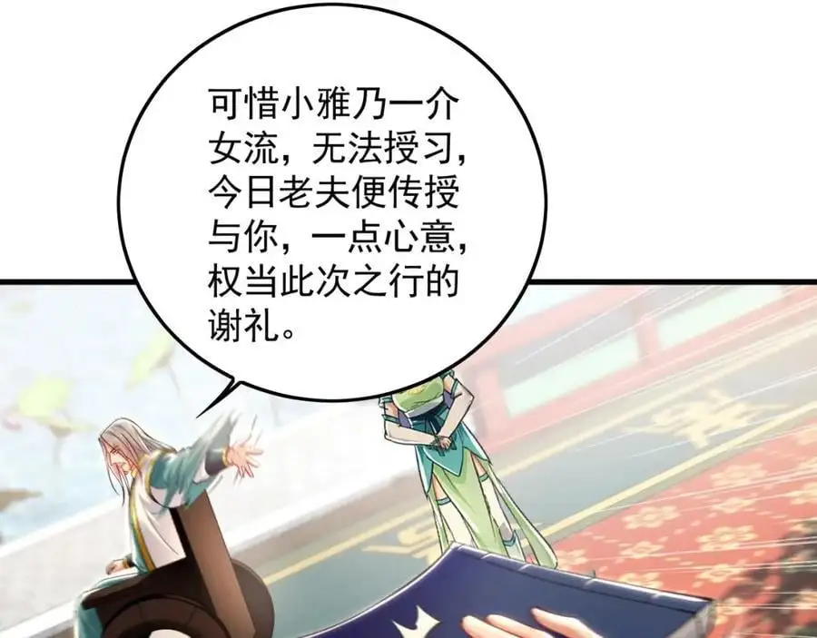 18 必杀技竟是哭惨？？ 第26页