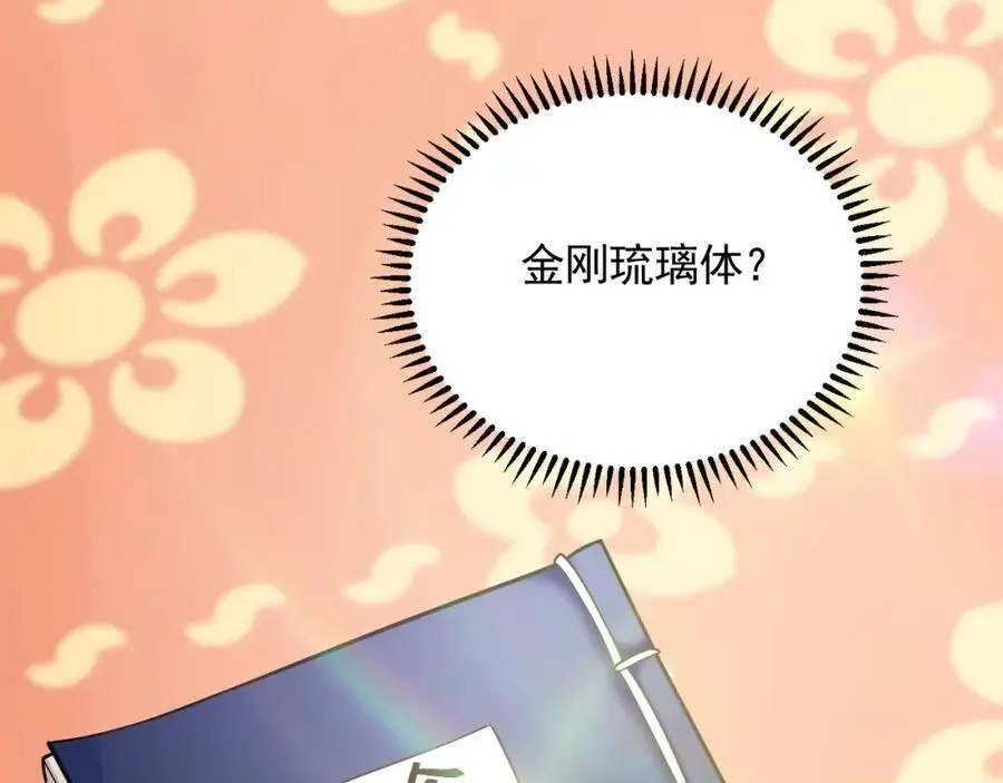 18 必杀技竟是哭惨？？ 第28页