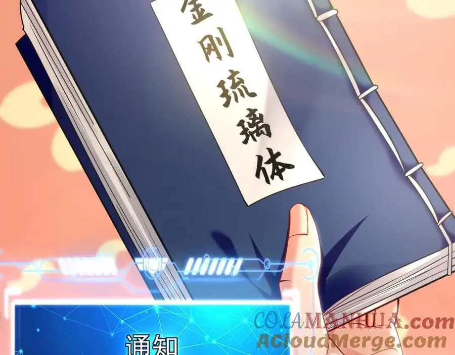 18 必杀技竟是哭惨？？ 第29页