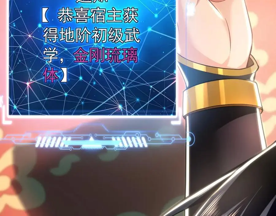 18 必杀技竟是哭惨？？ 第30页
